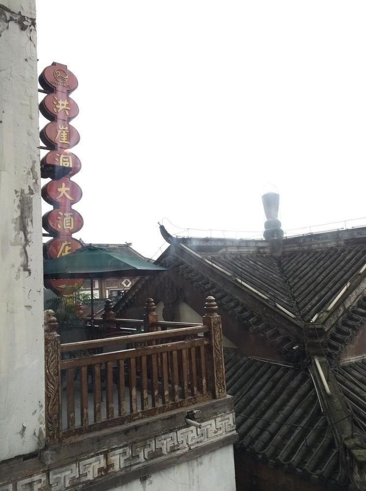Hongyadong Hotel Τσονγκίνγκ Εξωτερικό φωτογραφία