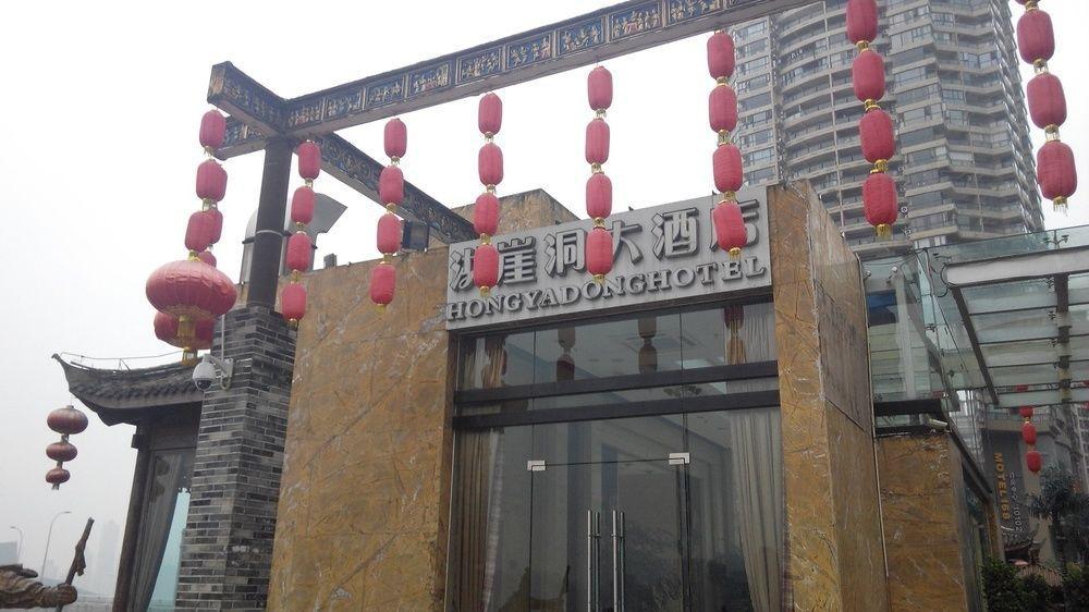 Hongyadong Hotel Τσονγκίνγκ Εξωτερικό φωτογραφία